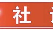 解放軍報(bào)社論:堅(jiān)定捍衛(wèi)人民軍隊(duì)政治本色