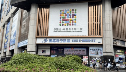 華強(qiáng)北掀iPhone內(nèi)存擴(kuò)容潮，128GB“秒變”1TB僅需千元｜鯨調(diào)查