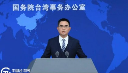 民進(jìn)黨當(dāng)局要求9月啟用“臺(tái)獨(dú)”教材，國(guó)臺(tái)辦：數(shù)典忘祖，必遭兩岸同胞堅(jiān)決反對(duì)和唾棄