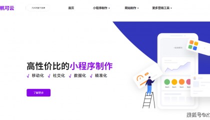 小程序開發(fā)哪家好?