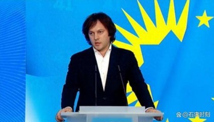 格魯吉亞親俄政黨贏得選舉，美國(guó)威脅：不改變方向，等著看后果