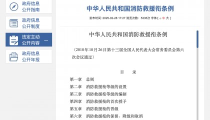 “亮證姐”老公是二級(jí)消防士，這是什么級(jí)別？也能行政執(zhí)法？