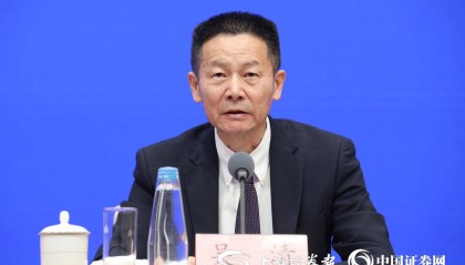 證監(jiān)會(huì)主席吳清：今天將發(fā)布推動(dòng)公募基金高質(zhì)量發(fā)展的行動(dòng)方案