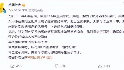 外賣大戰(zhàn)下的眾生百態(tài)：消費(fèi)者“0元購(gòu)” 騎手日賺1700