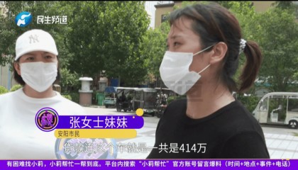 河南女子為男友貸款414萬元，現(xiàn)她已懷孕，貸款也即將到期，男友卻聯(lián)系不上了