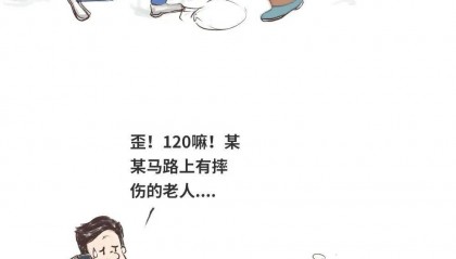 老人突然轉(zhuǎn)身與身后行人相撞索賠18萬多，行人因未保持安全距離被判賠7萬，律師解讀