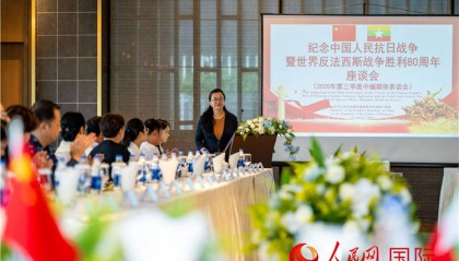 紀(jì)念中國(guó)人民抗日戰(zhàn)爭(zhēng)暨世界反法西斯戰(zhàn)爭(zhēng)勝利80周年座談會(huì)在緬甸舉行