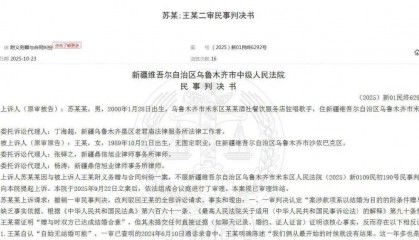 姐弟戀一年多花費(fèi)近50萬，36歲女子訴25歲男友，法院判決讓人直呼清醒