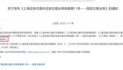 利好來(lái)了！A股重磅新規(guī)，明日實(shí)施！