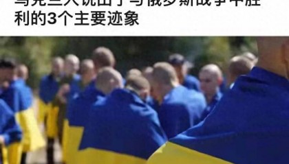 降至3年最低，烏克蘭人對戰(zhàn)勝俄羅斯73%仍持樂觀態(tài)度，年輕人信心更強