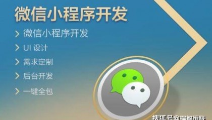 【長沙】小程序開發(fā)——一站式定制+無憂維護(hù)