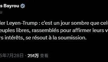 協(xié)議？明明是一記耳光！德法都怒了