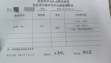 甘肅天水鉛中毒幼兒家長最新發(fā)聲:班里29個(gè)娃中27人鉛中毒住院