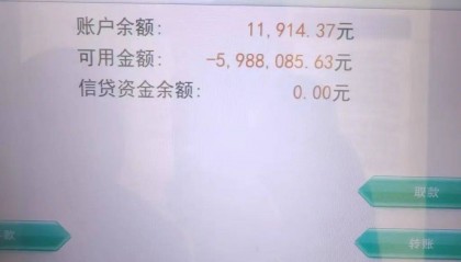 “農(nóng)民工賬戶-5988085.63元”，最新進(jìn)展