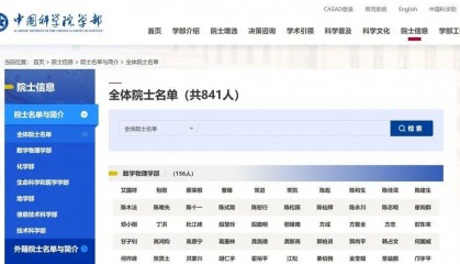 膽敢冒充中科院院士，“阮少平”是誰(shuí)？