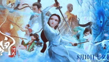 獨家為《白蛇：浮生》提供云渲染服務(wù)，騰訊云助追光動畫奉上視效盛宴