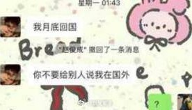 16歲少年失聯(lián)2個月 父親：疑在緬甸“背貨”，一趟可賺10余萬