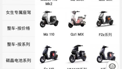 雅迪、九號(hào)全網(wǎng)下架多款電動(dòng)自行車，經(jīng)銷商：新國(guó)標(biāo)即將實(shí)施