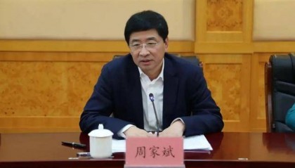 中央決定，開除周家斌黨籍！妄議黨中央大政方針，搞投機鉆營，結(jié)交政治騙子