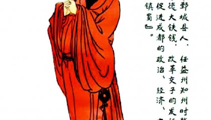 “交子之父”張?jiān)?></div>
        			<p class=