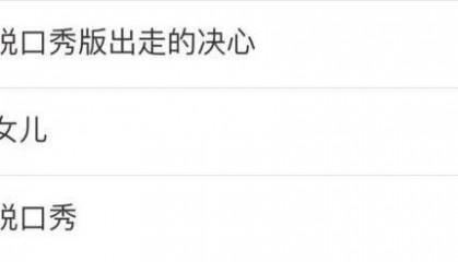 臨沂50歲“房主任”，火爆全網(wǎng)！網(wǎng)友：笑著笑著就哭了