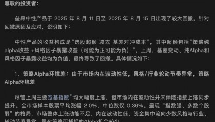 A股大漲，私募凈值卻大回撤！緊急回應(yīng)來了