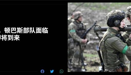 烏克蘭亞速營前參謀長：烏軍前線炸鍋了，俄軍即將實(shí)現(xiàn)兩次大包圍