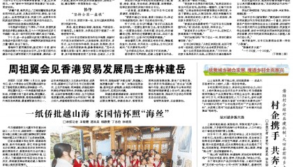 福建日報 | 我省加快新材料推廣應(yīng)用和產(chǎn)業(yè)高質(zhì)量發(fā)展