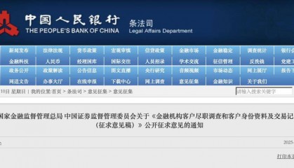 存款取款超5萬元，還需要說明“來源”和“用途”嗎？央行等三部門發(fā)文