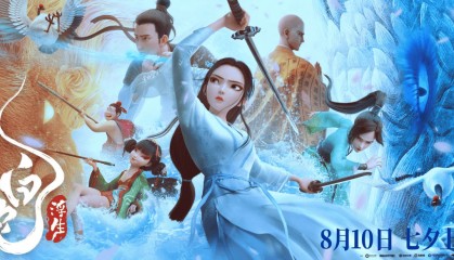 獨(dú)家為《白蛇：浮生》提供云渲染服務(wù)，騰訊云助力追光動(dòng)畫(huà)再現(xiàn)東方美學(xué)