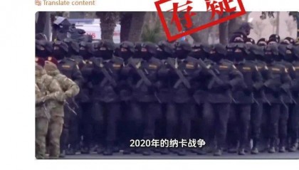 明查｜阿塞拜疆派兵一萬人前往烏克蘭參戰(zhàn)？尚無實(shí)證