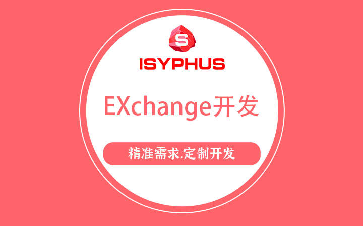 區(qū)塊鏈交易所是什么？
