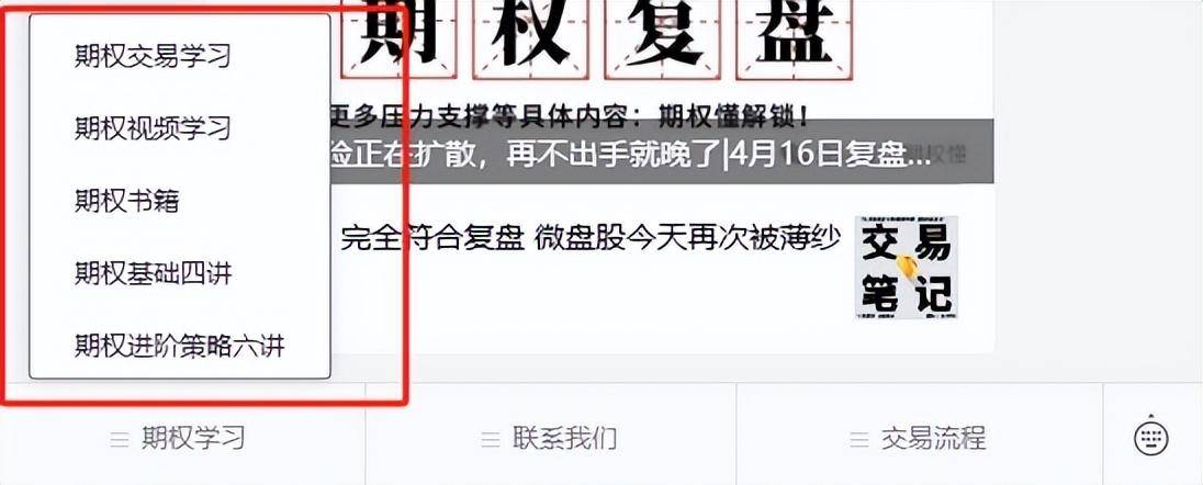 股票期權(quán)是什么意思？