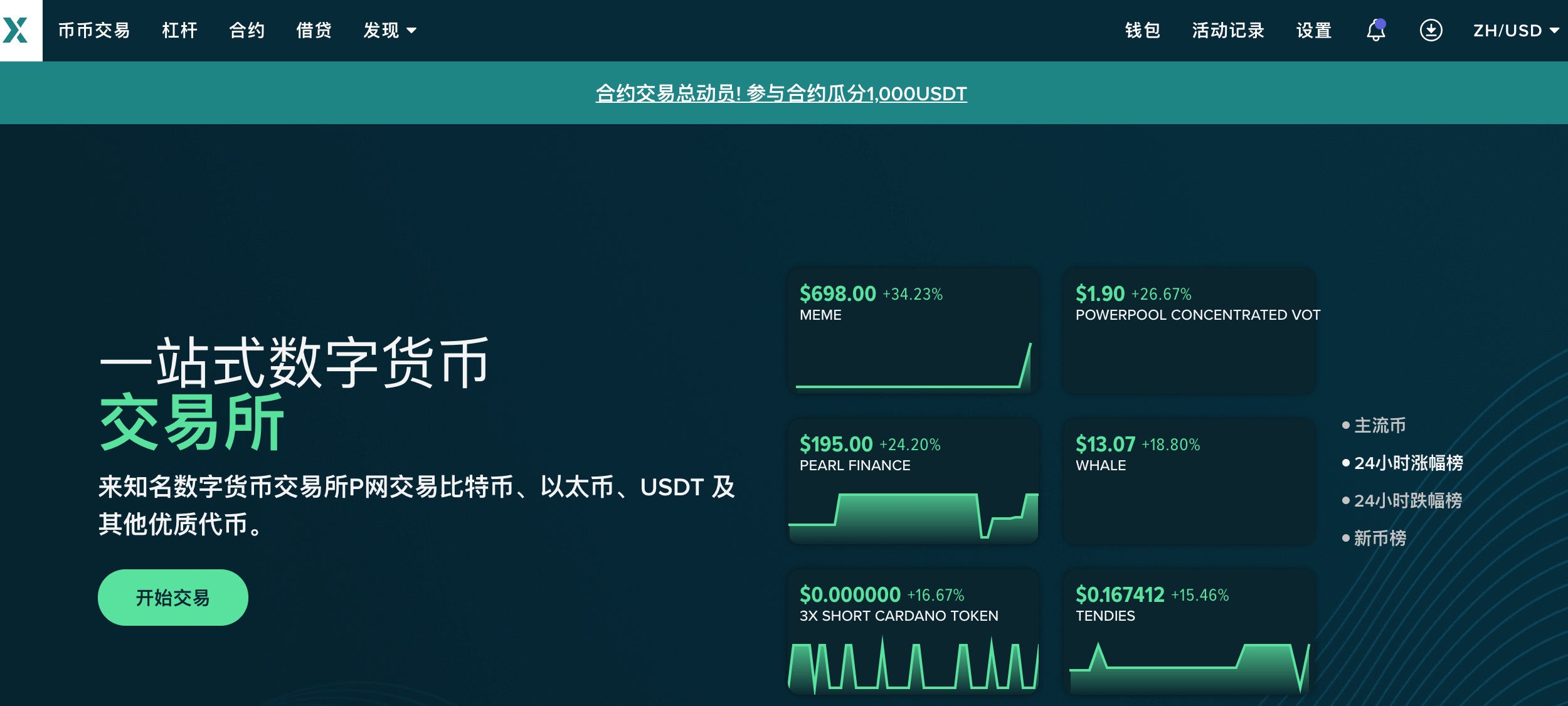 區(qū)塊鏈交易所怎么開發(fā)？DappNetWork