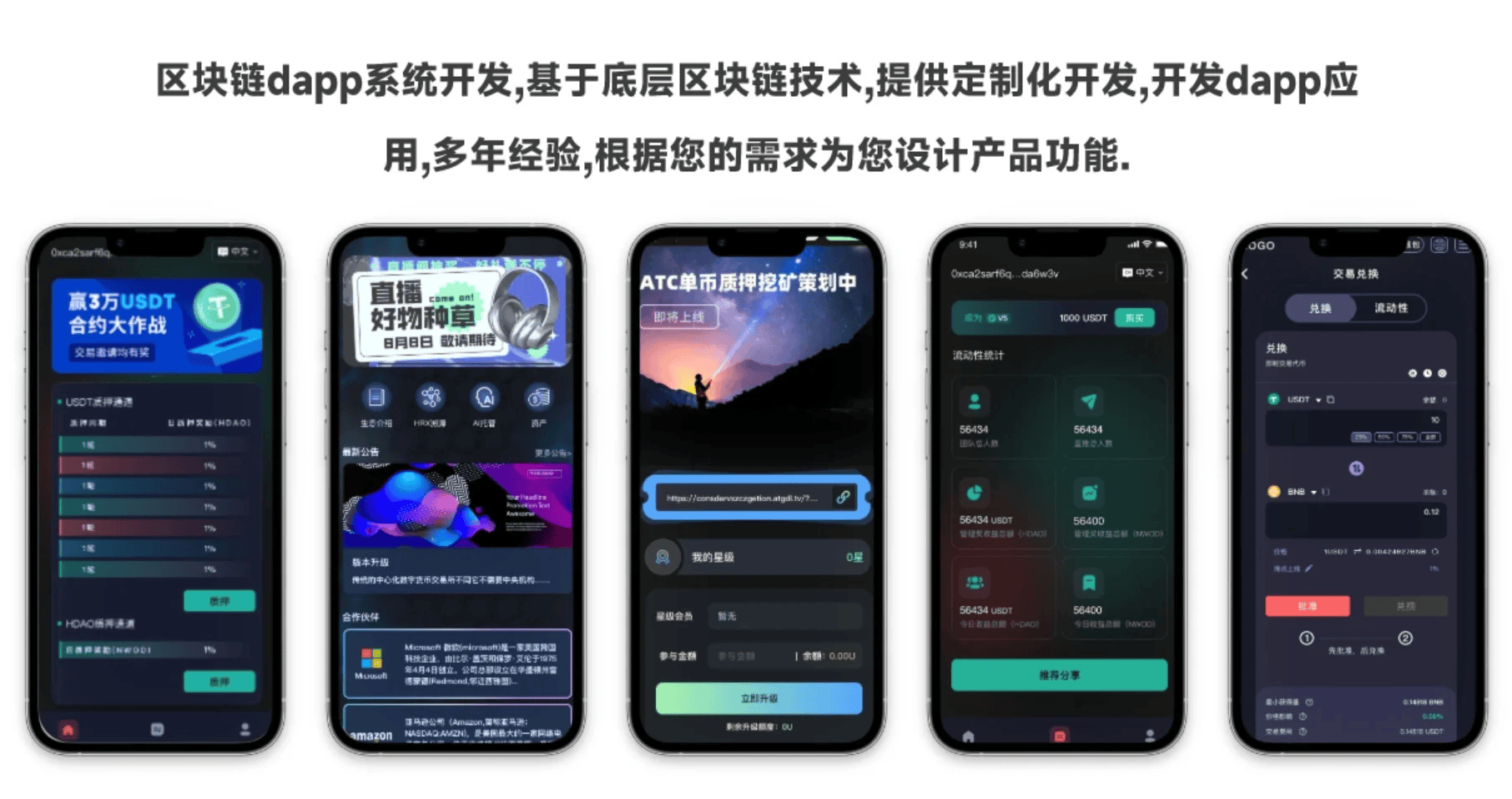 深入了解區(qū)塊鏈開發(fā)：架構(gòu)、平臺與智能合約