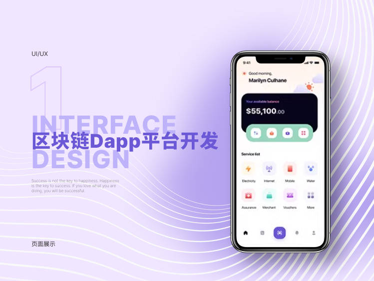 區(qū)塊鏈系統(tǒng)開發(fā)一個app需要多少錢？