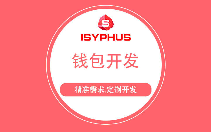 區(qū)塊鏈錢包瀏覽器開發(fā)功能，價格和時間周期