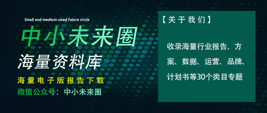 2023貿(mào)易金融區(qū)塊鏈應(yīng)用場景研究報(bào)告