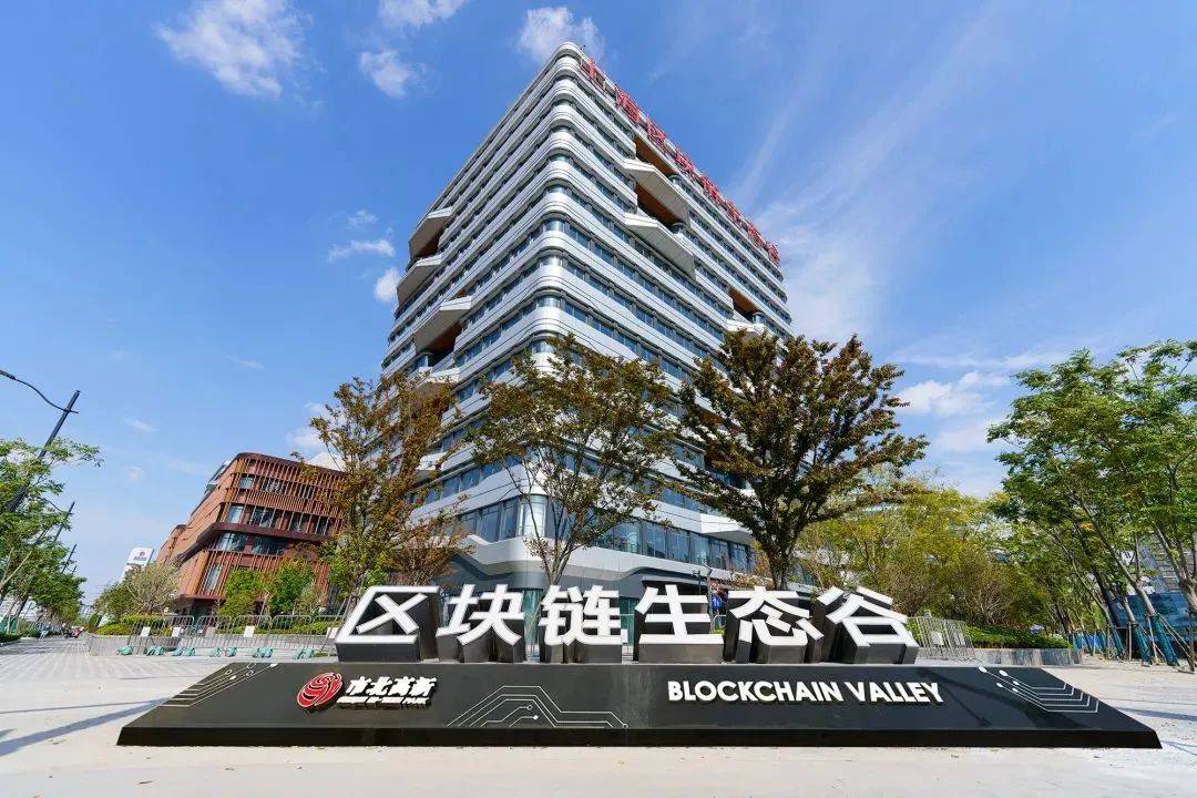 今年來，平均每個(gè)月就有3家區(qū)塊鏈企業(yè)“落戶”靜安這里！“數(shù)通鏈谷”正在起勢賦能