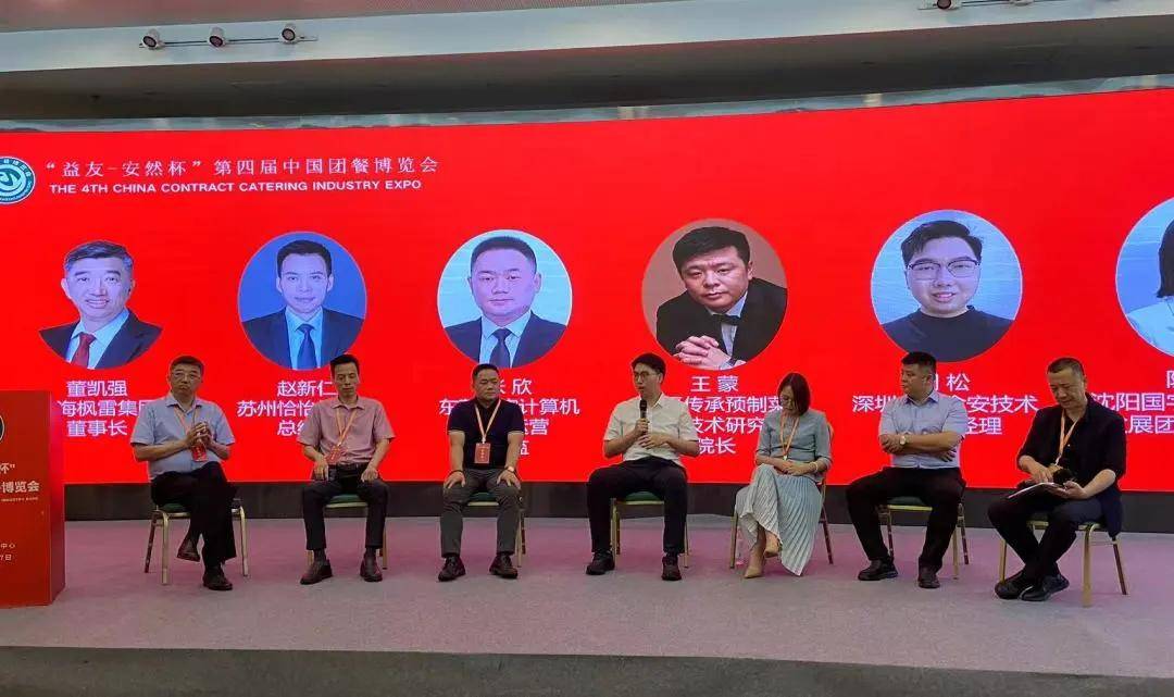 東貝食安亮相第四屆中國團(tuán)餐博覽會，共繪團(tuán)餐數(shù)智化管理新篇章！