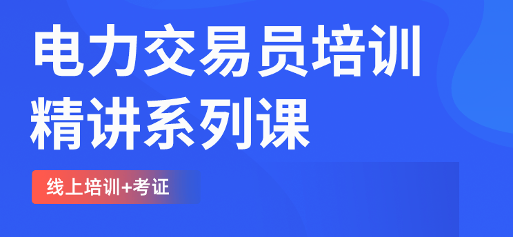 電力交易技術(shù)的發(fā)展：區(qū)塊鏈、AI與大數(shù)據(jù)的應(yīng)用