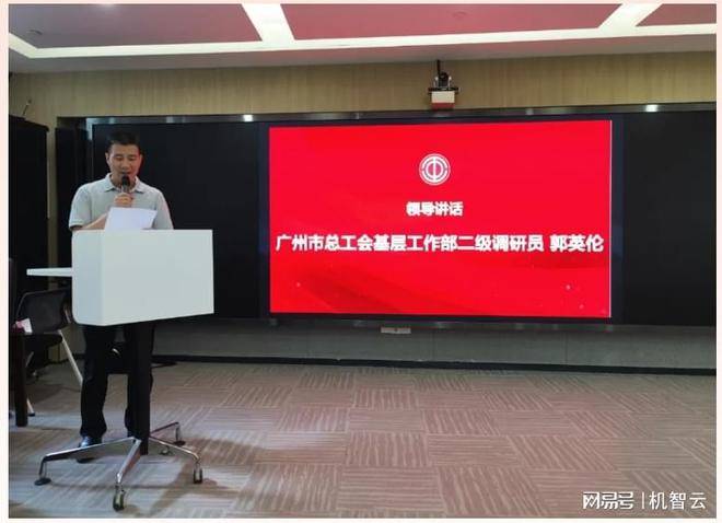 祝賀廣州市區(qū)塊鏈行業(yè)工會(huì)聯(lián)合會(huì)成立暨第一屆第一次會(huì)員代表大會(huì)順利召開！