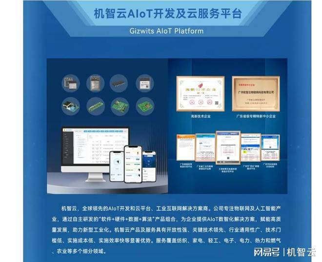 祝賀廣州市區(qū)塊鏈行業(yè)工會(huì)聯(lián)合會(huì)成立暨第一屆第一次會(huì)員代表大會(huì)順利召開！