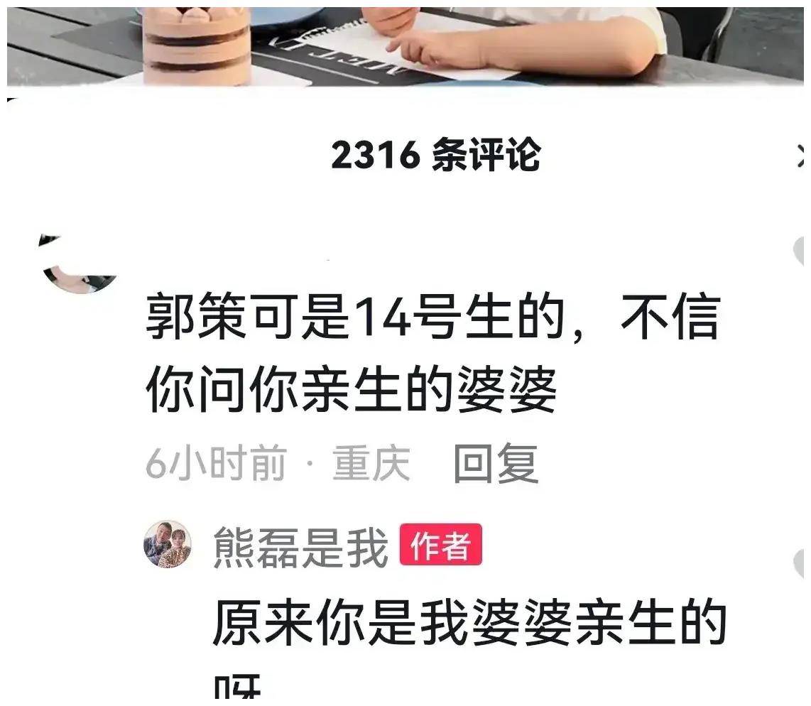 熊某和田俊，一個(gè)太急切，一個(gè)太冷淡，二八表現(xiàn)各有評(píng)價(jià)