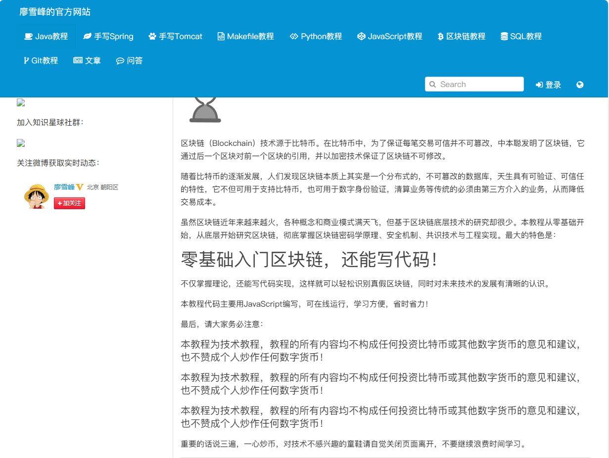 2024最全區(qū)塊鏈技術(shù)入門與進(jìn)階指南