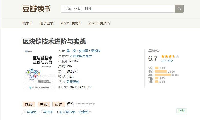 2024最全區(qū)塊鏈技術(shù)入門與進(jìn)階指南