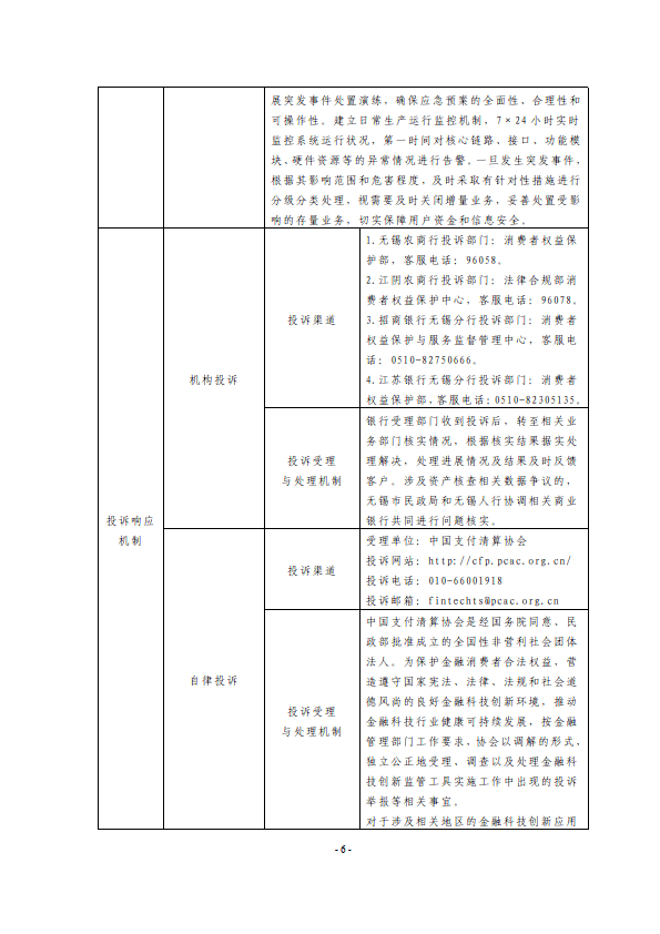 基于區(qū)塊鏈技術的民政養(yǎng)老救助資金發(fā)放服務