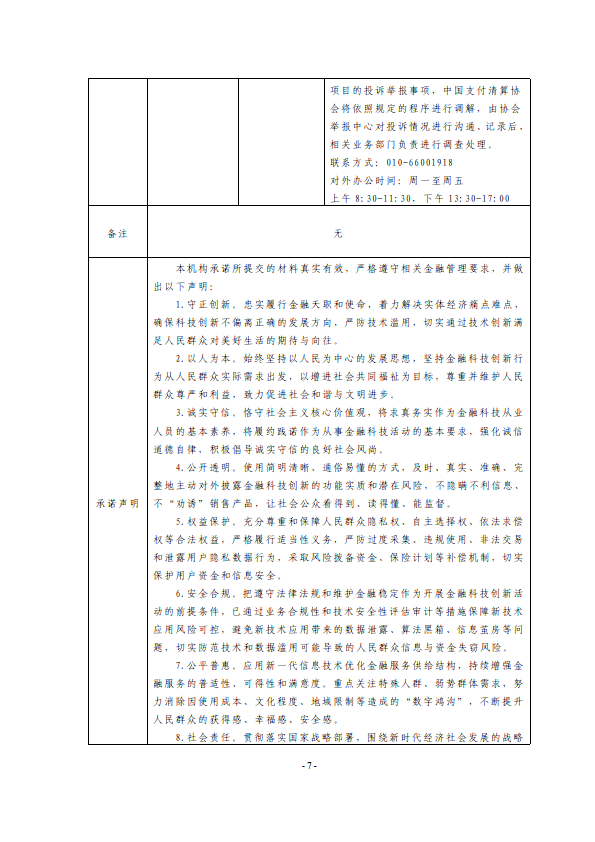 基于區(qū)塊鏈技術的民政養(yǎng)老救助資金發(fā)放服務