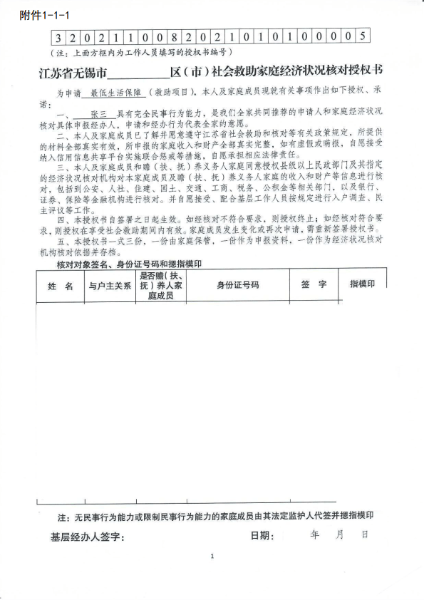 基于區(qū)塊鏈技術的民政養(yǎng)老救助資金發(fā)放服務