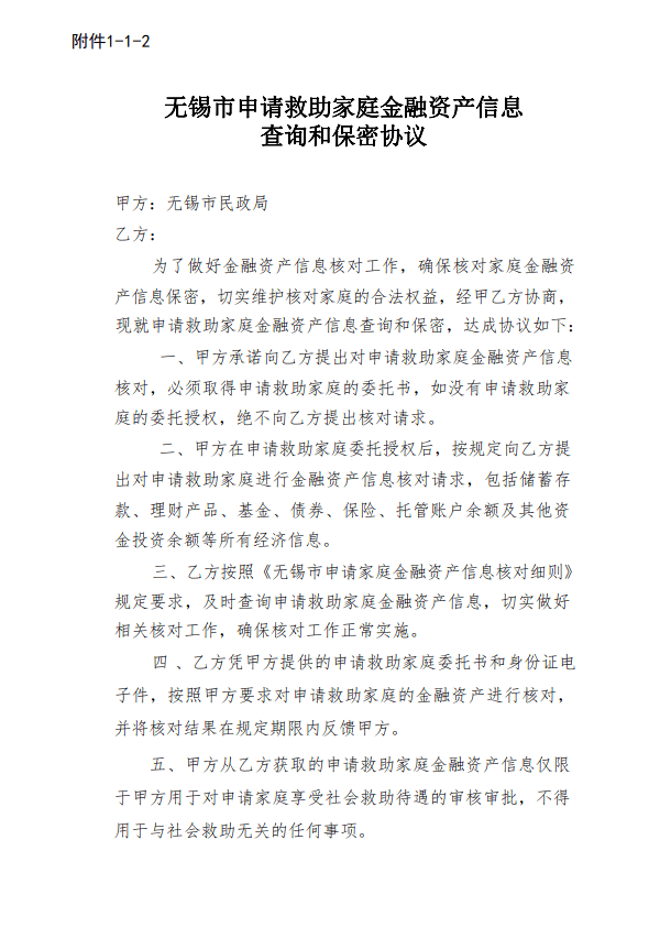 基于區(qū)塊鏈技術的民政養(yǎng)老救助資金發(fā)放服務